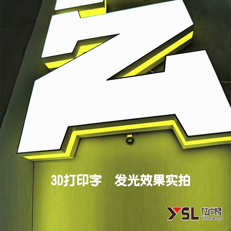 新款3D打印字立体打印发光字led定做亚克力侧发光招牌门头定做